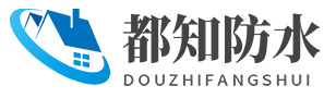 四川都知防水科技有限公司--厂家直销各类堵漏材料，设备等，专注渗漏治理工程，承接各类堵漏工程以及家装防水业务-152-0282-6105！！！