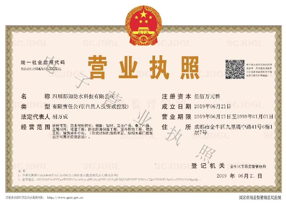 企业资质